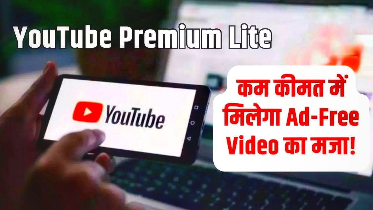 YouTube Premium Lite