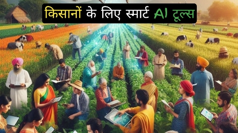  खेत की फसल की फोटो के साथ एआई तकनीक, जो फसल की बीमारी पहचान कर दवा बताने की प्रक्रिया को दर्शाता है।