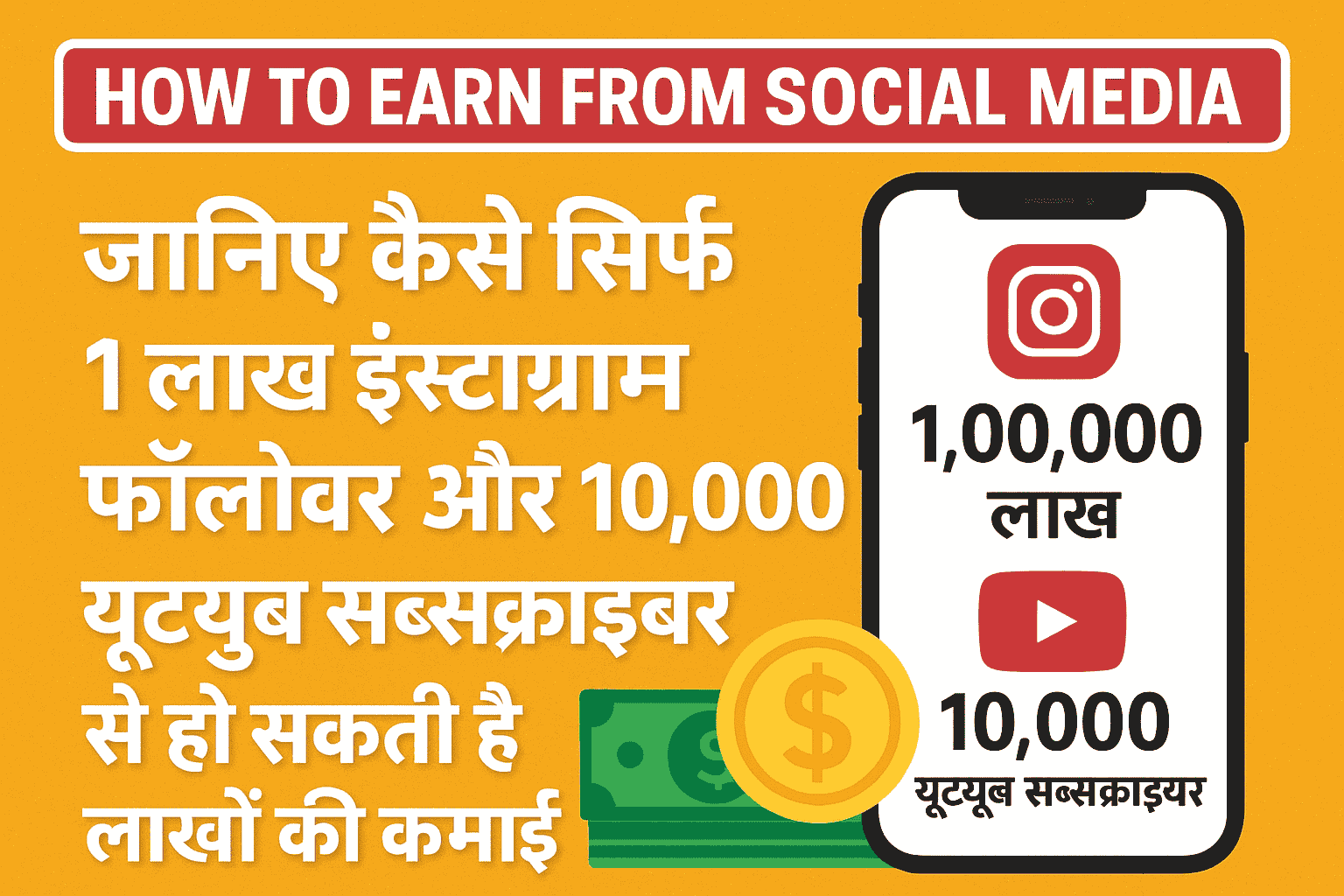 How To Earn From Social Media