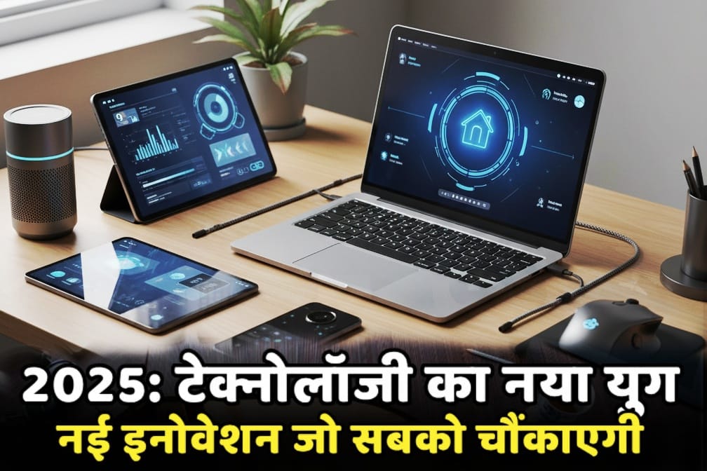 Technology alert list 2025