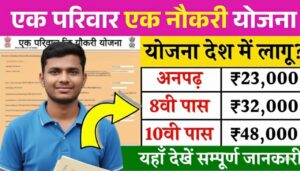 One Family One Job Scheme