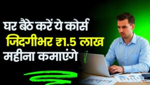 Future Jobs Course