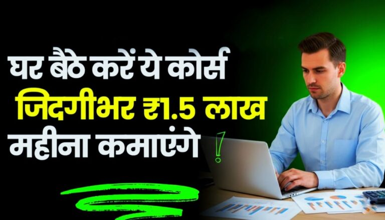 Future Jobs Course