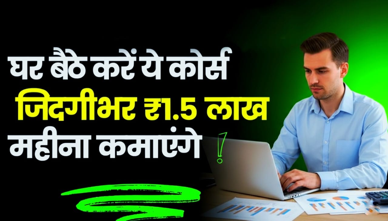 Future Jobs Course