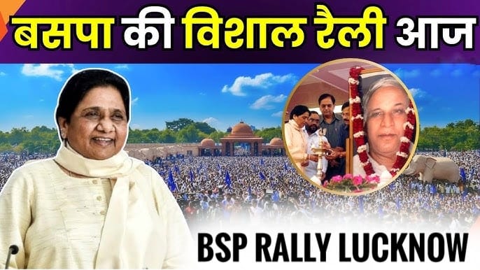 BSP Rally Lucknow