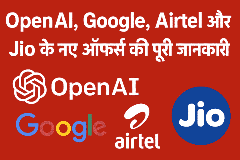 ChatGPT, Gemini और Perplexity जैसे एडवांस्ड AI टूल्स का लाभ उठा सकता है