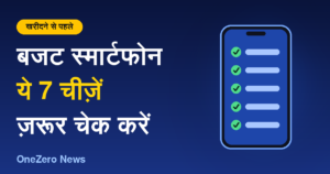बजट स्मार्टफोन