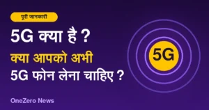 what is 5g