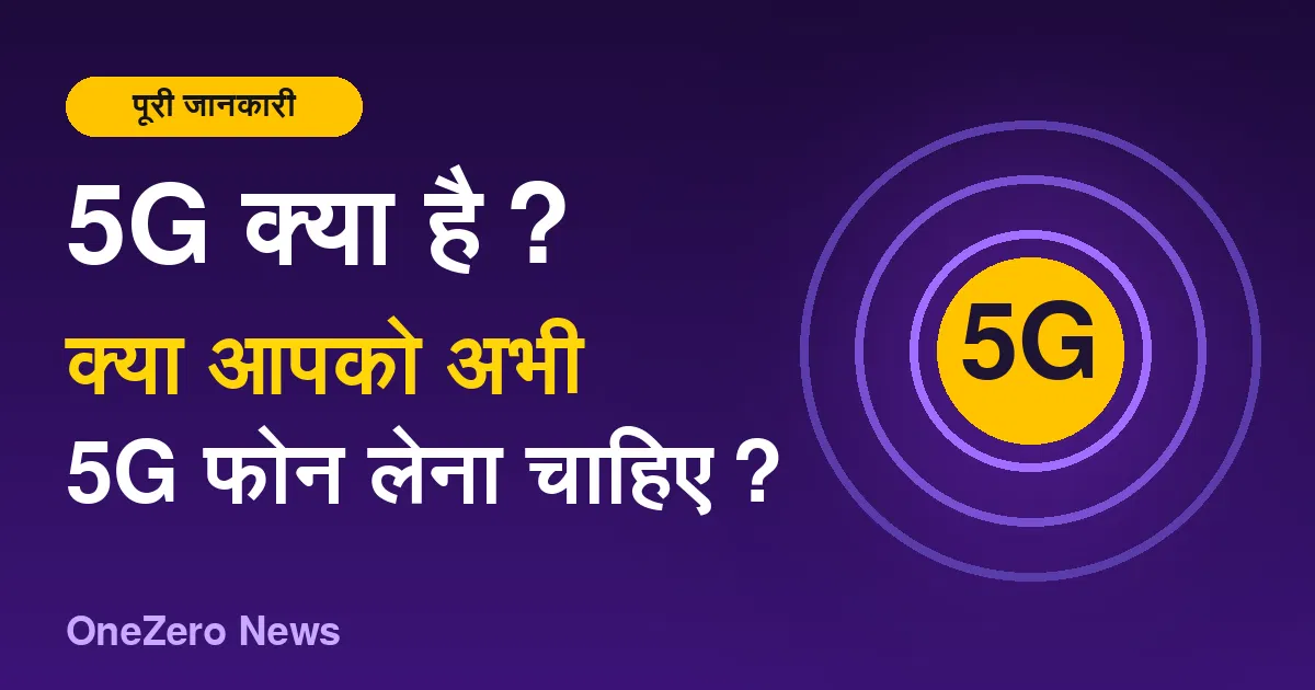 what is 5g